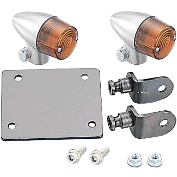 830-1126100 キタコ リアウインカーキット バイト アルミ地/オレンジ