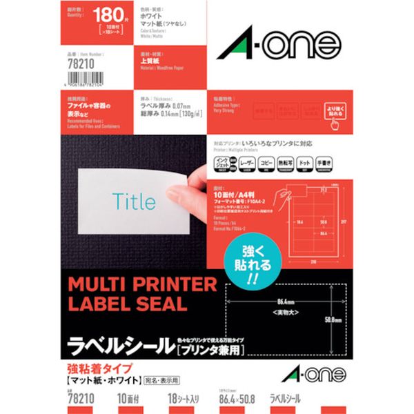 78210 スリーエム 3M エーワン(TM) ラベルシール プリンタ兼用 強粘着10面 (18枚入)