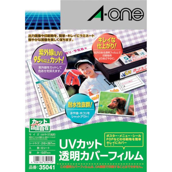 35041 835-5128 スリーエム 3M エーワン UVカット透明カバーフィルム (6枚入)