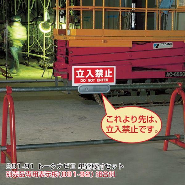 88191 416-8135 ユニット(株) ユニット トークナビ2 単管取付クランプセット
