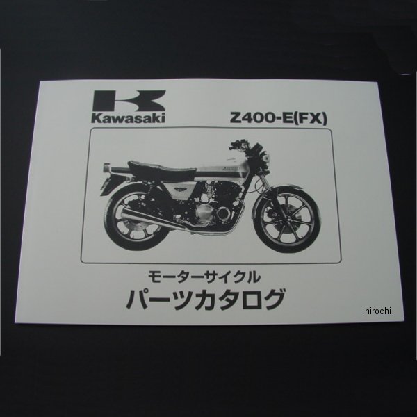 8950 ビーアールシー BRC パーツリスト Z400FX E1~E3