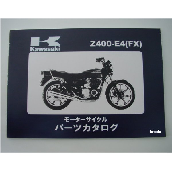 8960 ビーアールシー BRC パーツリスト Z400FX E4