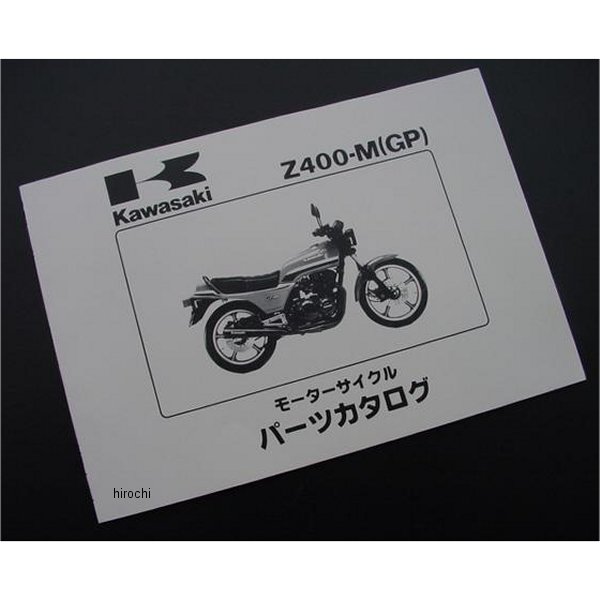 8971 ビーアールシー BRC パーツリスト 82年-83年 Z400GP