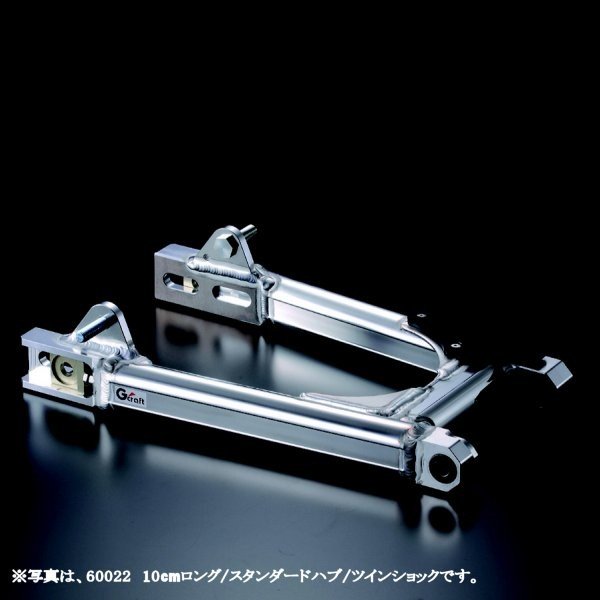 90010 Gクラフト スタンダードスイングアーム ツインショックタイプ スタンダードホイール 4cmロング