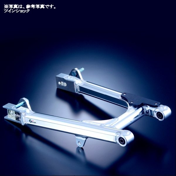 90016 Gクラフト モンキー用 NSRホイール用スイングアーム ツインショック 16cmロング