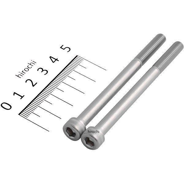 900680-S2 ポッシュ POSH キャップボルトセット 汎用 M6x80mm ステンレス 2本入り