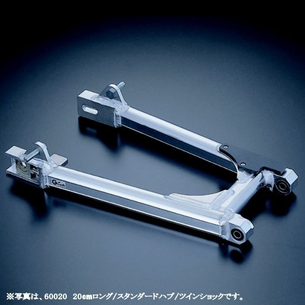 90089 Gクラフト モンキーRホイール用 スイングアーム ツインショック 16cmロング