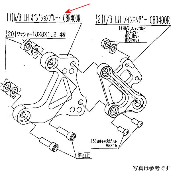 9021-H83-50 ビート BEET H/B LH Pプレート 19CBR400R