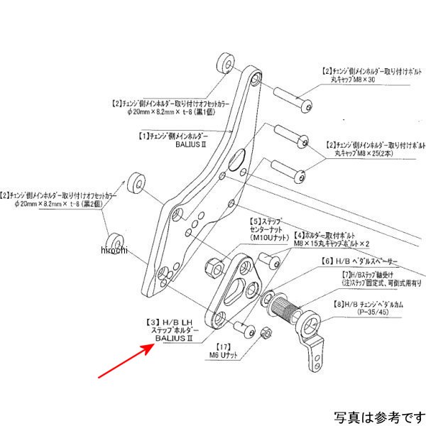 9021-K52-50 ビート BEET H/B LH ステップホルダー BALIUS2
