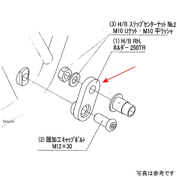 9021-K63-00 ビート BEET H/B LH ホルダー 250TR