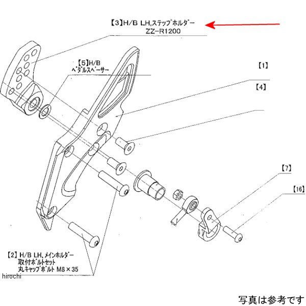 9021-K64-50 ビート BEET H/B LH ステップホルダー ZZR1200