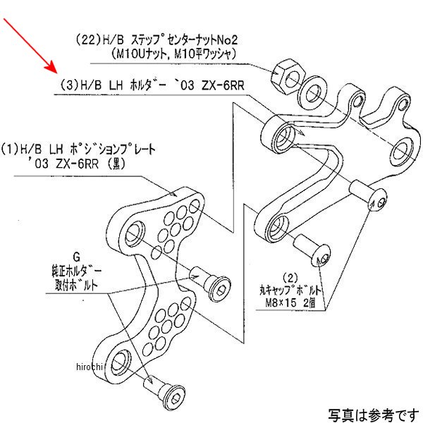 9021-K67-09 ビート BEET H/B LH ホルダー 03ZX-6R