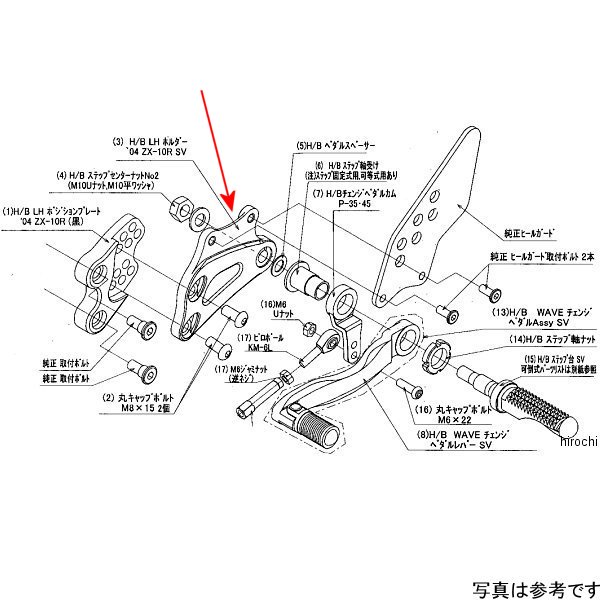 9021-K80-09 ビート BEET H/B LH ホルダー 04ZX-10R
