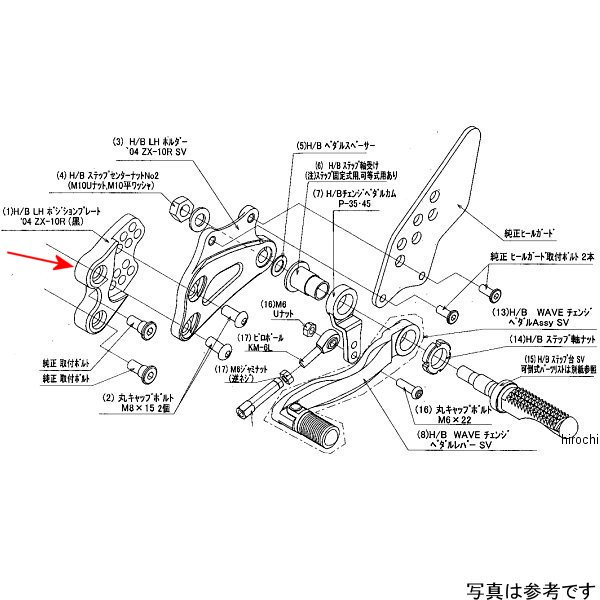 9021-K80-50 ビート BEET H/B LH Pプレート 04ZX-10R