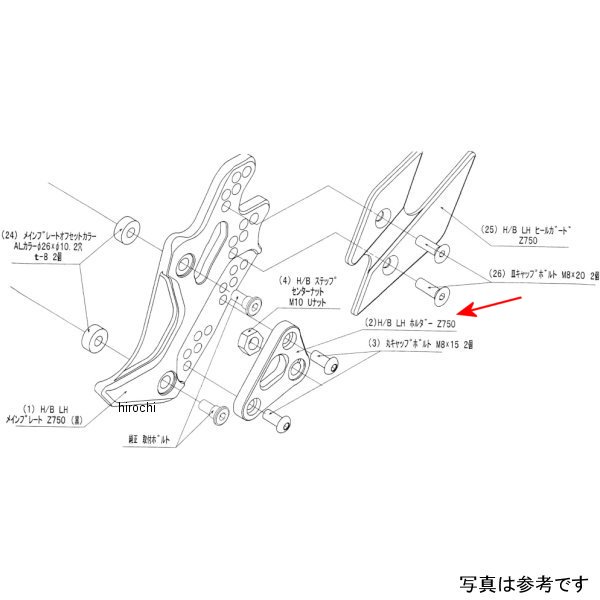 9021-K83-09 ビート BEET H/B LH ホルダー 04 Z750/S