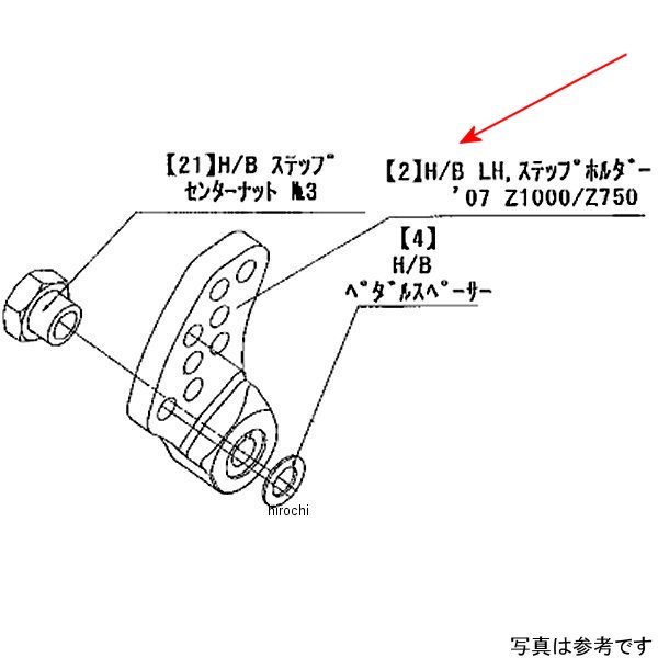 9021-K91-50 ビート BEET H/B LH ステップホルダー Z1000