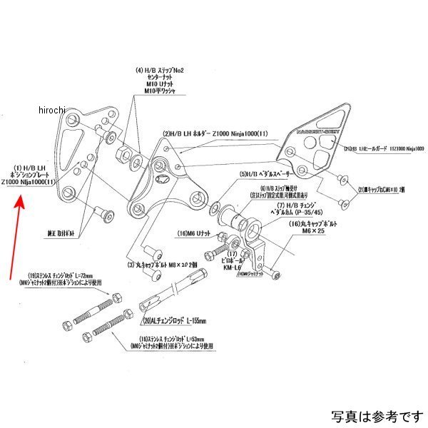 9021-KB1-50 ビート BEET H/B LH Pプレート Z1000