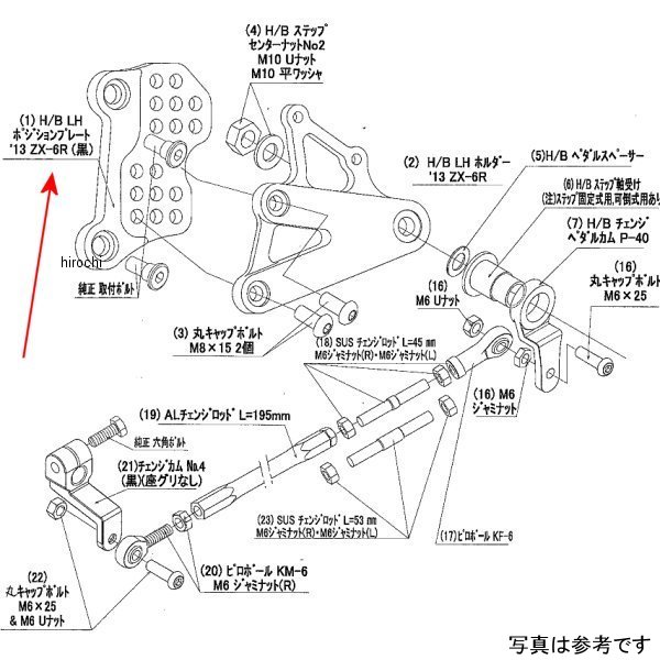 9021-KC1-50 ビート BEET H/B LH Pプレート 09ZX-6R