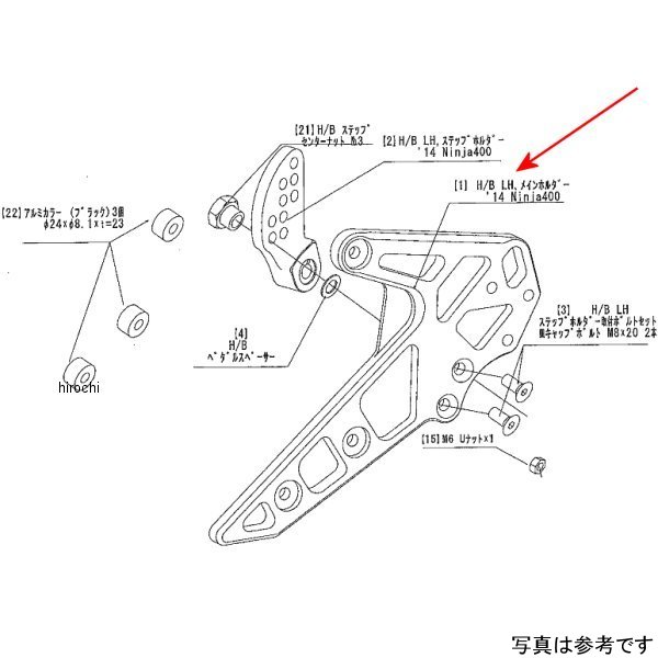 9021-KC9-09 ビート BEET H/B LH メインホルダー Ninja400