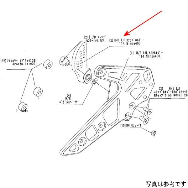 9021-KC9-50 ビート BEET H/B LH ステップホルダー Nin400