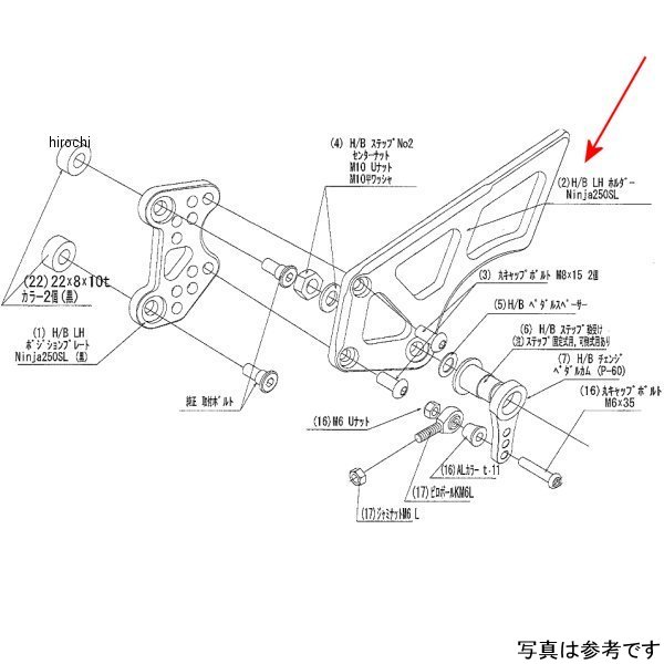 9021-KD2-09 ビート BEET H/B LH ホルダー Ninja250SL