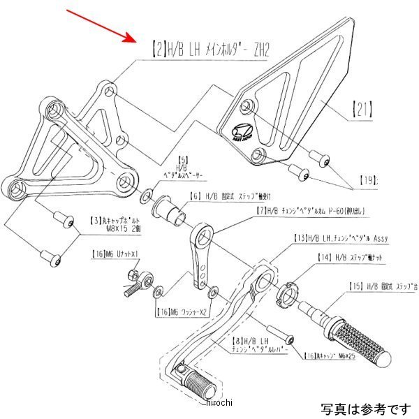 9021-KF6-09 ビート BEET H/B LH ホルダー Z H2