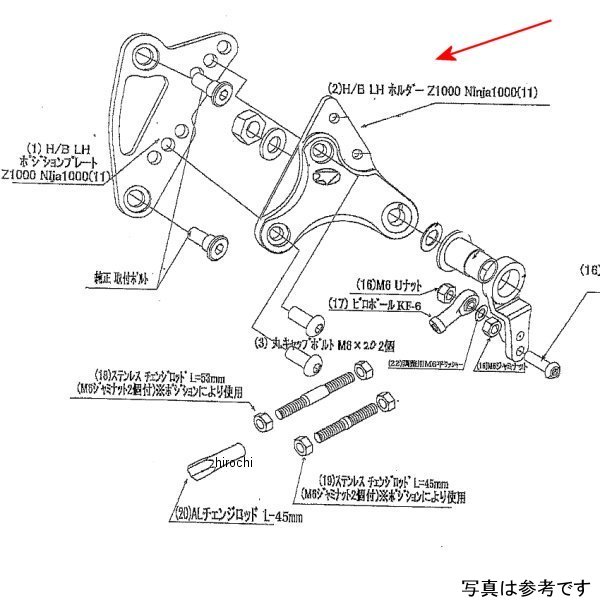 9021-KF7-09 ビート BEET H/B LH ホルダー Ninja1000SX