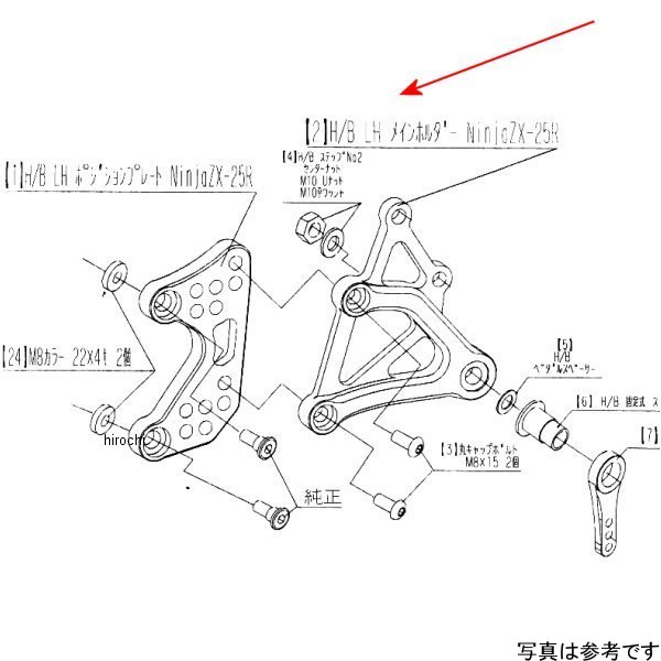 9021-KG2-09 ビート BEET H/B LH ホルダー ZX-25R