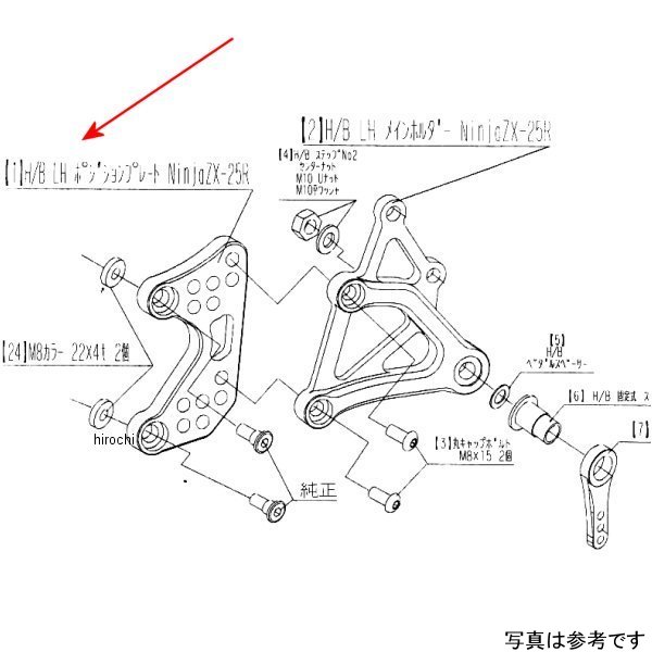 9021-KG2-50 ビート BEET H/B LH Pプレート ZX-25R