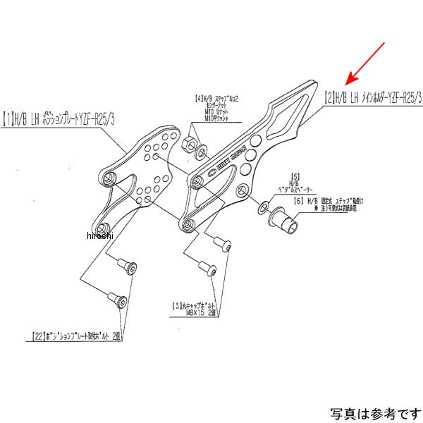 9021-Y48-09 ビート BEET H/B LH メインホルダー YZF-R25