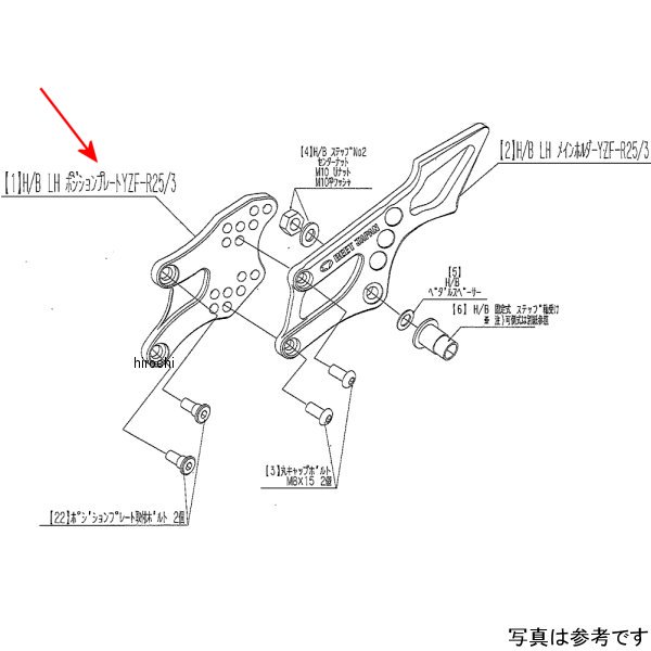 9021-Y48-50 ビート BEET H/B LH Pプレート YZF-R25/R3