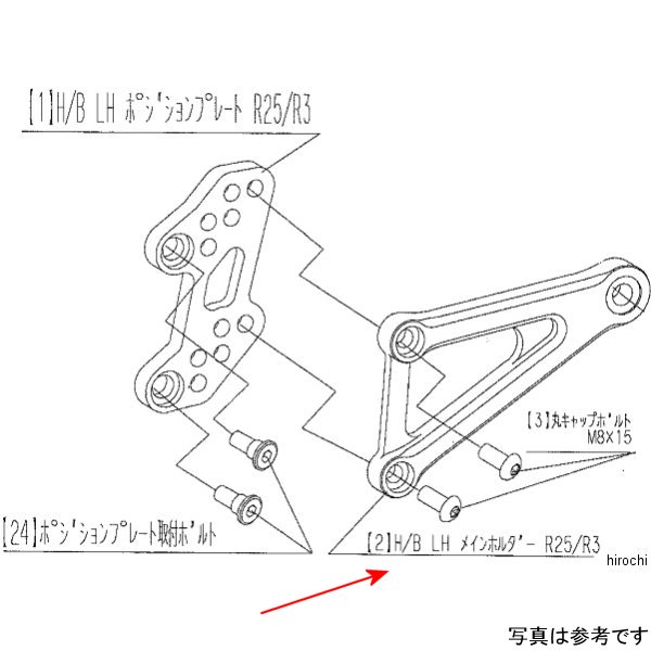 9021-Y53-09 ビート BEET H/B LH メインホルダー YZF-R25