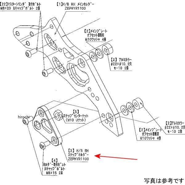 9022-K33-09 ビート BEET H/B RH ホルダー ZEPHYR1100