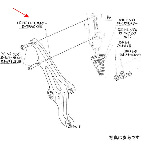 9022-K38-09 ビート BEET H/B RH ホルダー KLX/Dトラッカー