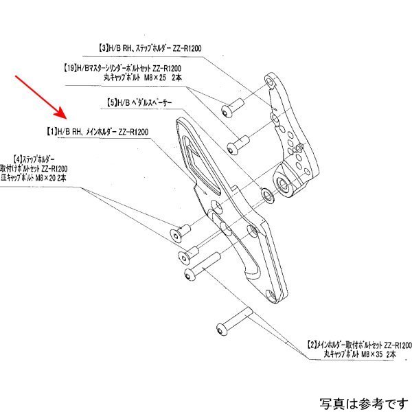 9022-K64-09 ビート BEET H/B RH メインホルダー ZZ-R1200