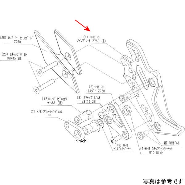 9022-K83-50 ビート BEET H/B RH メインホルダー Z750/S