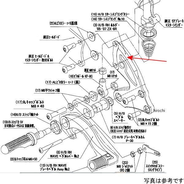 9022-K84-09 ビート BEET H/B RH ホルダー 05ZX-6RR