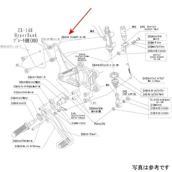 9022-KB6-09 ビート BEET H/B RH ホルダー 12ZX-14R