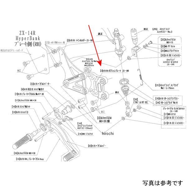 9022-KB6-50 ビート BEET H/B RH Pプレート 12ZX-14R