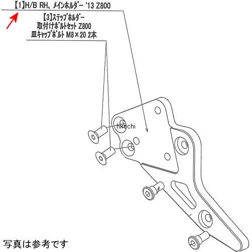 9022-KC2-09 ビート BEET H/B RH メインホルダー Z800