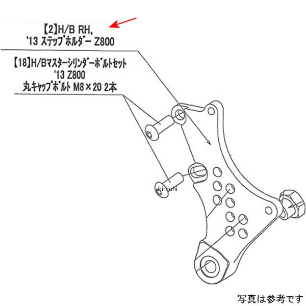 9022-KC2-50 ビート BEET H/B RH ステップホルダー Z800