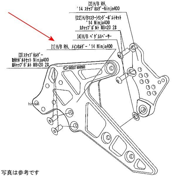 9022-KC9-09 ビート BEET H/B RH メインホルダー Ninja400