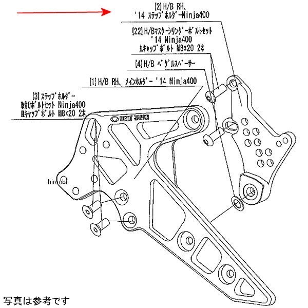 9022-KC9-50 ビート BEET H/B RH ステップホルダー Nin400