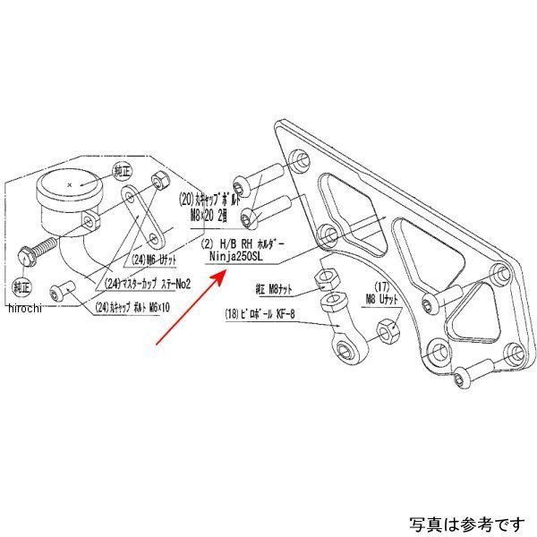 9022-KD2-09 ビート BEET H/B RH ホルダー Ninja250SL