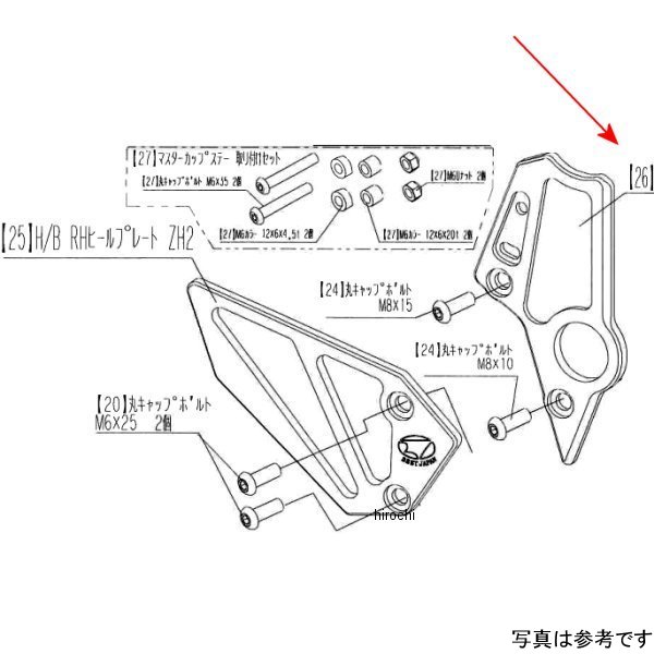 9022-KF6-00 ビート BEET H/B RH ピボットプレート Z H2