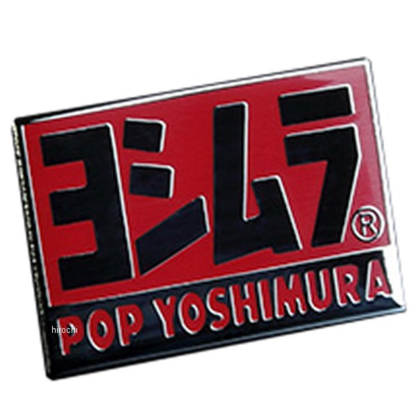 903-218-6101 ヨシムラ ピンズ POP YOSHIMURA 赤