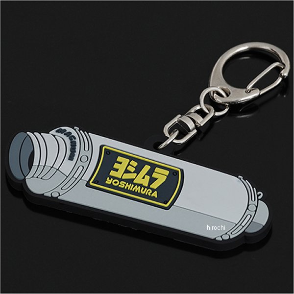 903-224-5100 ヨシムラ サイレンサー型 ラバーキーホルダー GP-MAGNUM