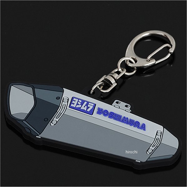 903-224-5400 ヨシムラ サイレンサー型 ラバーキーホルダー HEPTA FORCE TSS