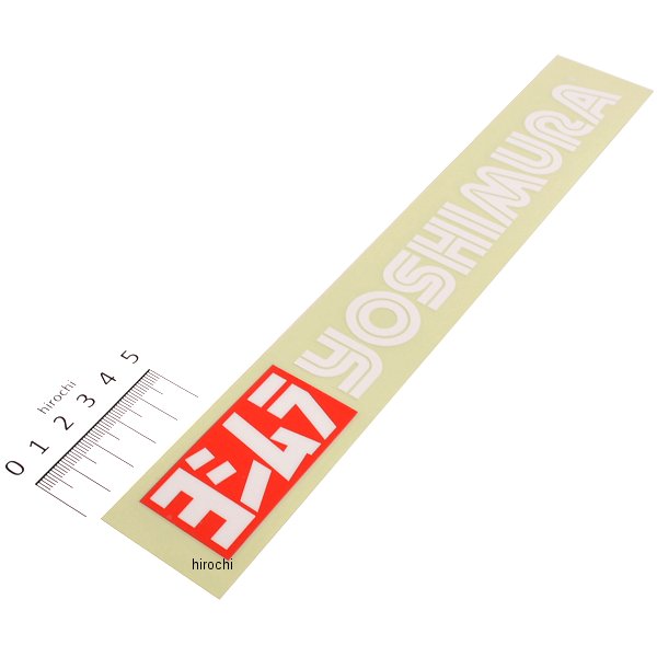 904-213-3100 ヨシムラ ステッカー 赤/白 250mm