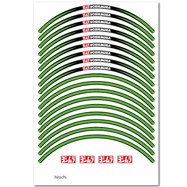 904-221-5400 ヨシムラ リムステッカー TYPE-A 12インチ/緑